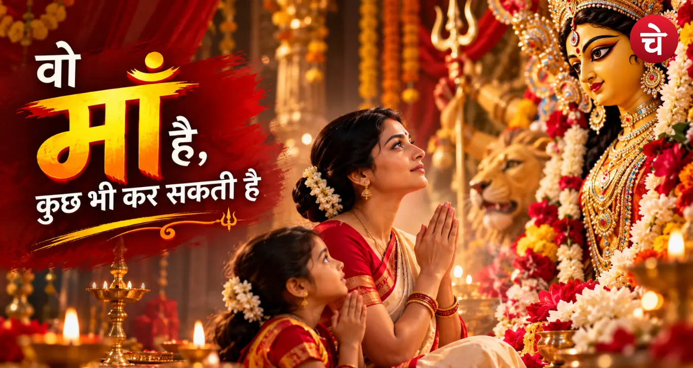 Durga ashthmi Par Nari Shakti